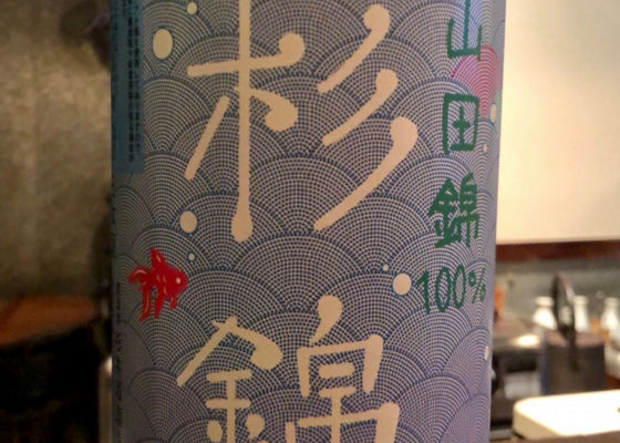 杉錦