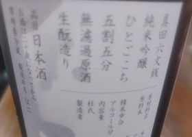 真田六文銭 チェックイン 2