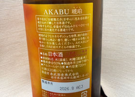 AKABU チェックイン 2