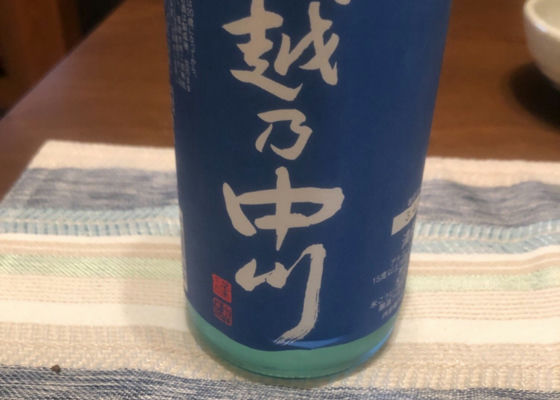 越乃中川 中川酒造 Sakenowa