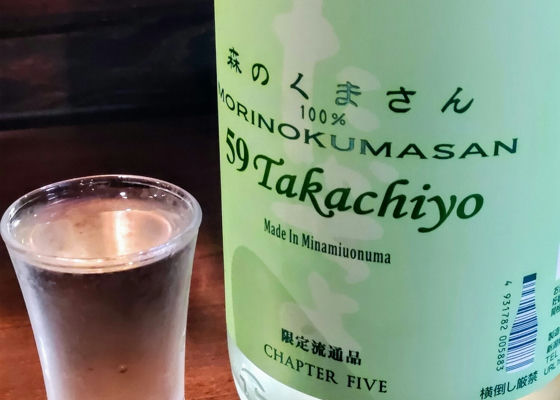 59Takachiyo チェックイン 1