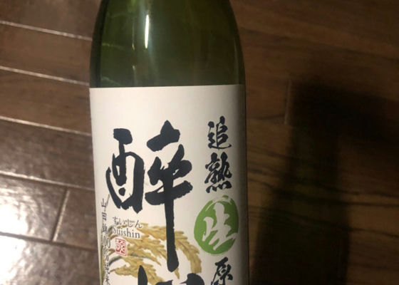 酔心 チェックイン 1