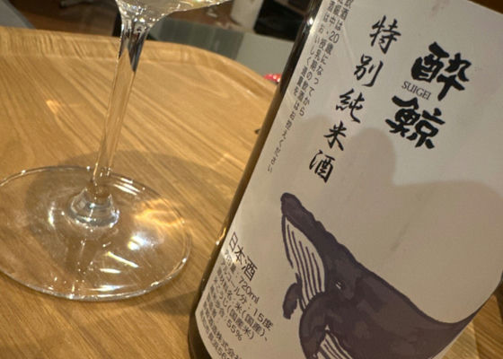 酔鯨