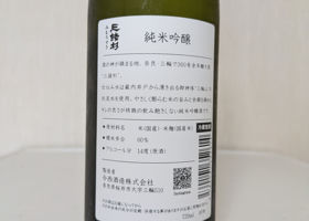 三諸杉 チェックイン 2