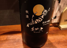 美丈夫 チェックイン 1