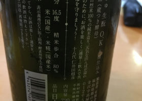 自然酒 チェックイン 2