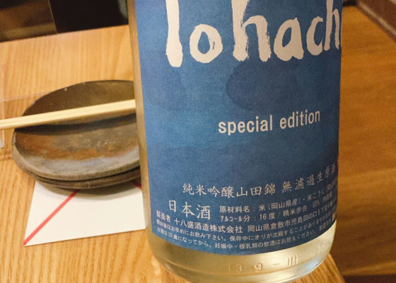 Tohachi special edition