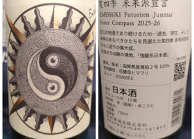 笑四季 チェックイン 3