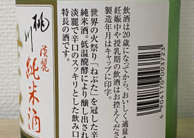 ねぶた チェックイン 3