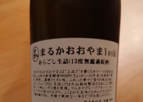 大山 チェックイン 2