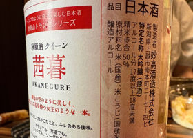 茜暮 チェックイン 3