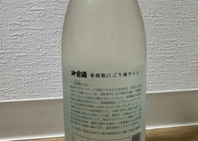 御前酒 チェックイン 2