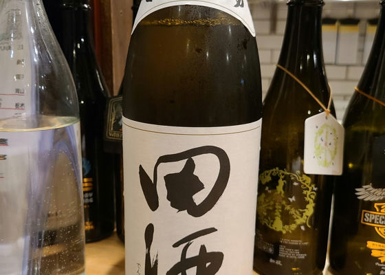 田酒 チェックイン 1