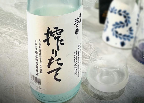 北の勝（きたのかつ）碓氷勝三郎商店 北海道 | さけのわ