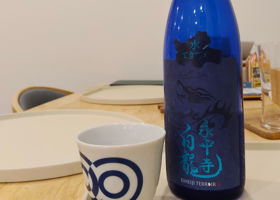 白龍 チェックイン 1