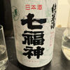 Shichifukujin 2