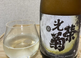 光栄菊 チェックイン 3