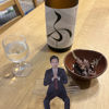 Sasa no Kawa 2
