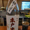Kidoizumi 5