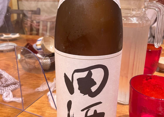 田酒 チェックイン 1