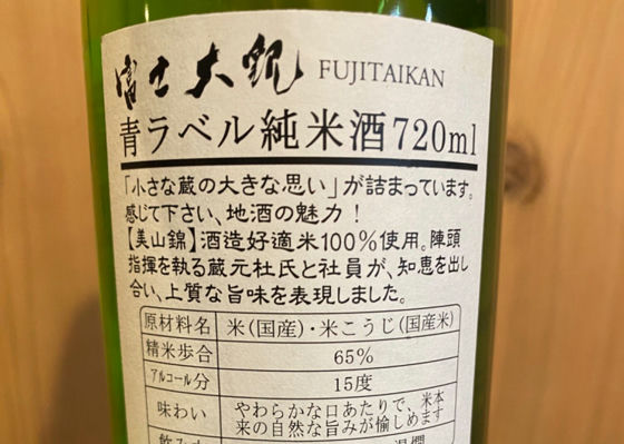 富士大観