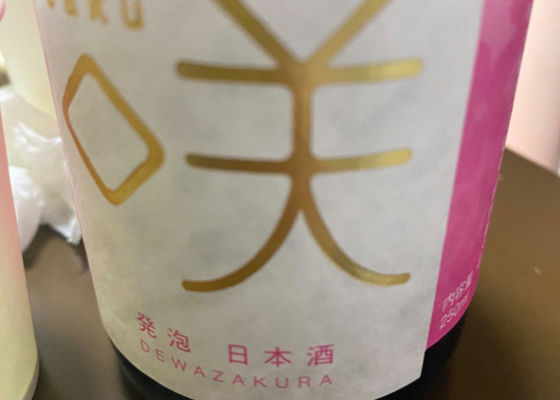 出羽桜