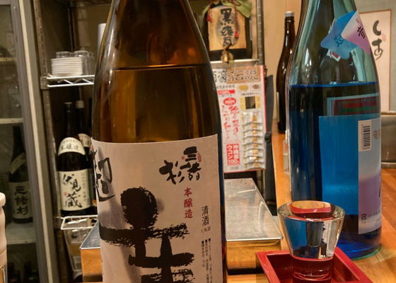 三諸杉