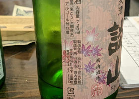 談山　特別純米酒 チェックイン 2
