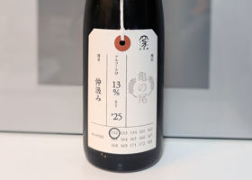 荷札酒 チェックイン 1