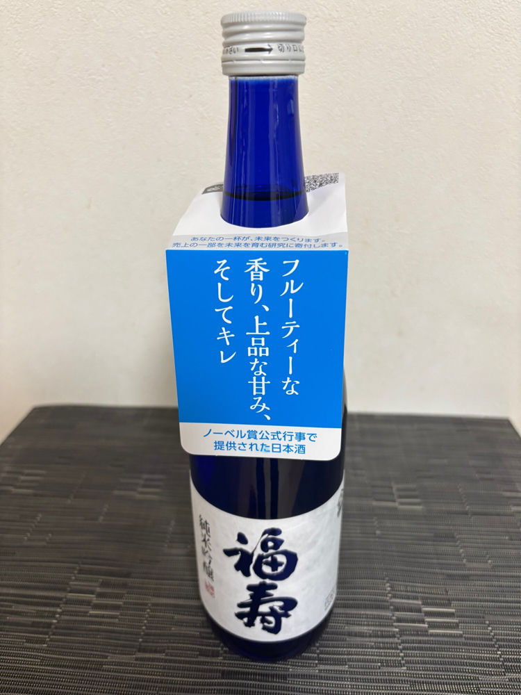 福寿 チェックイン 1