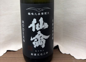 仙禽 チェックイン 1
