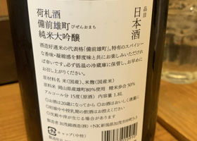 加茂錦 チェックイン 2