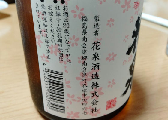 花泉