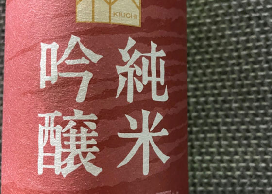 木内