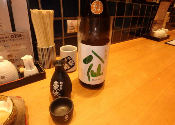 陸奥八仙 チェックイン 1