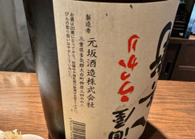 酒屋八兵衛 チェックイン 2