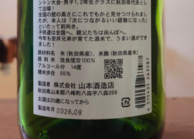 山本 チェックイン 2