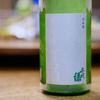千代緑のラベルと瓶 1