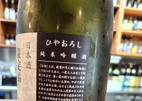鳳凰美田 チェックイン 3