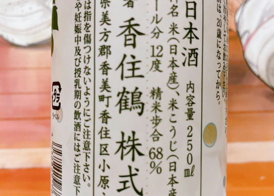 香住鶴