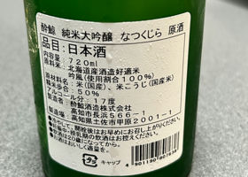 酔鯨 チェックイン 2