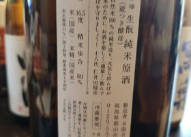 自然酒 チェックイン 2