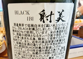 射美 チェックイン 2