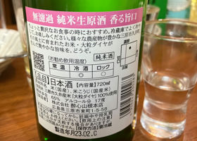 酔心 チェックイン 2