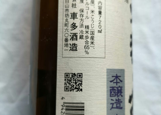 天狗舞