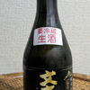 文太郎 2