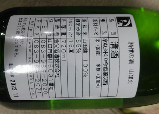 山頭火