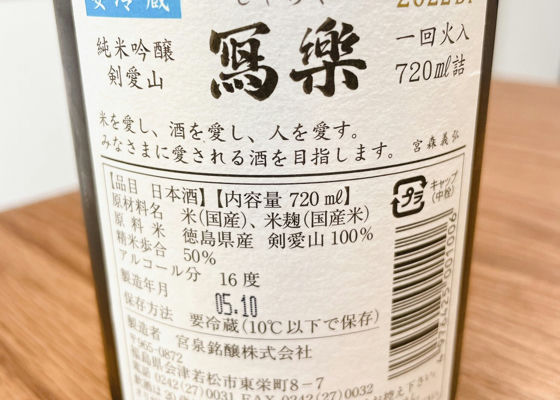 冩楽