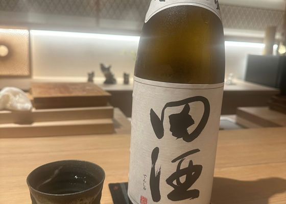 田酒 チェックイン 1