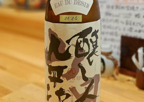 醸し人九平次のラベルと瓶 1